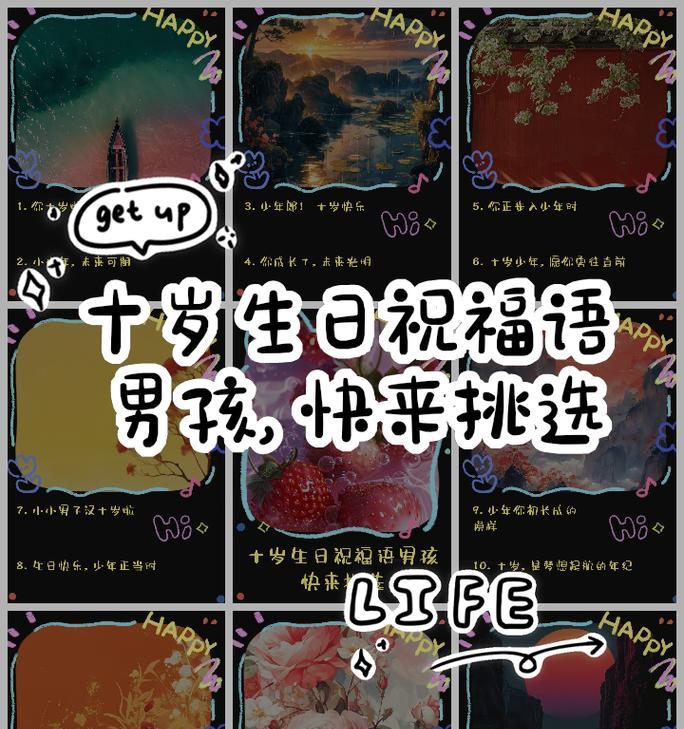 生日祝福花语有哪些？深入解析每个祝福背后的美好寓意