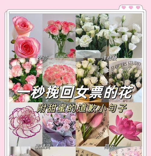如何选择送给女朋友的花语？掌握花语，让爱意传递更动人