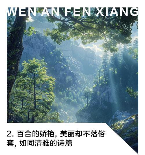 花语“万事顺心”代表什么含义？