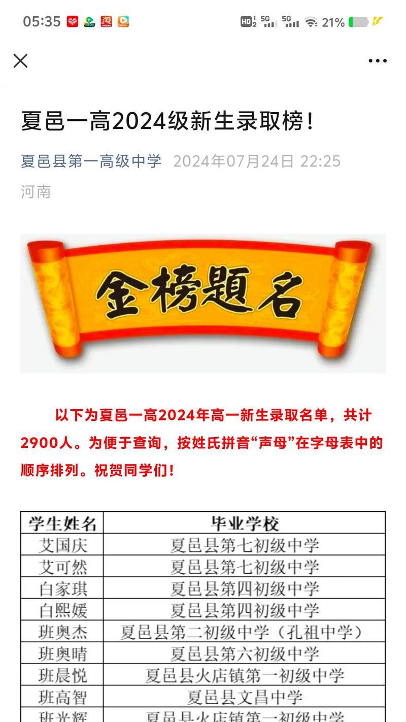 考上岸的祝福：哪种花语最能表达心意？
