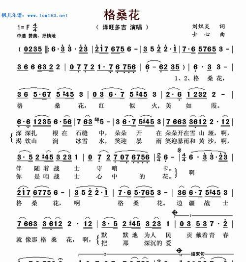 格桑花的花语与象征意义深度解读