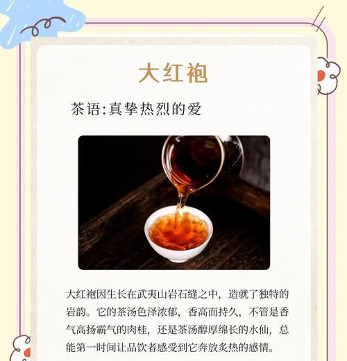 茶语花语代表了什么？如何用茶语表达情感？