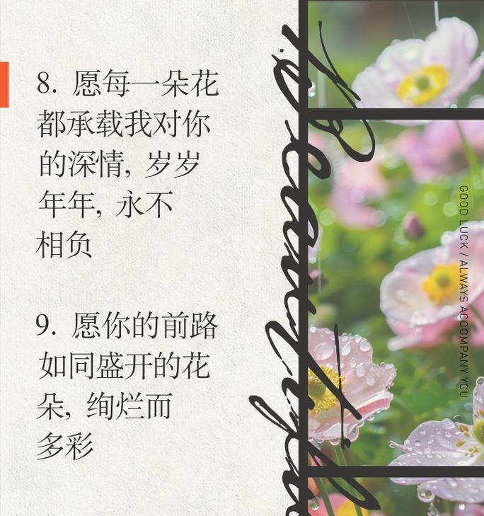 如何用花语表达对你的爱？
