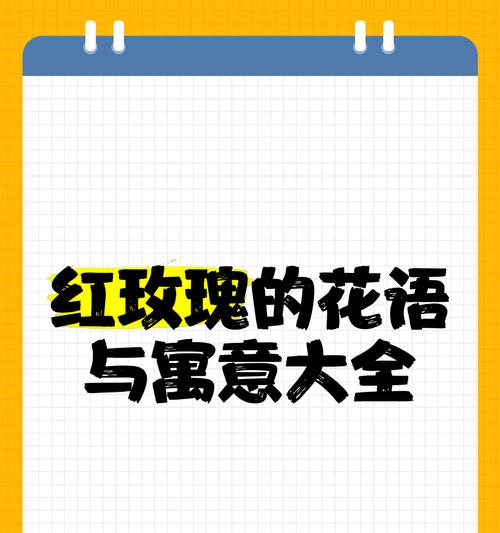 送女朋友花语怎么写？哪种花语最适合表白？