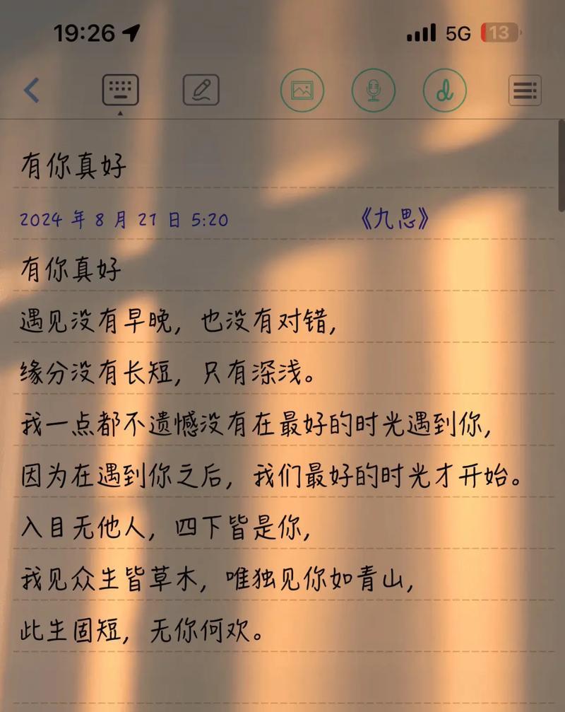 花语流年时光无语：深刻情感的诗意表达