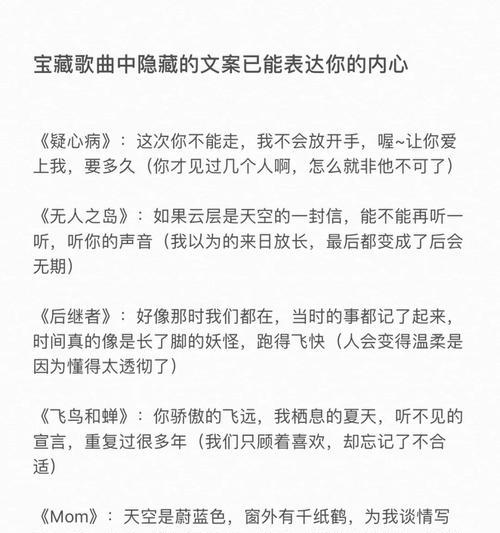 在你眼里看到了花语有何含义？这表达了怎样的情感？