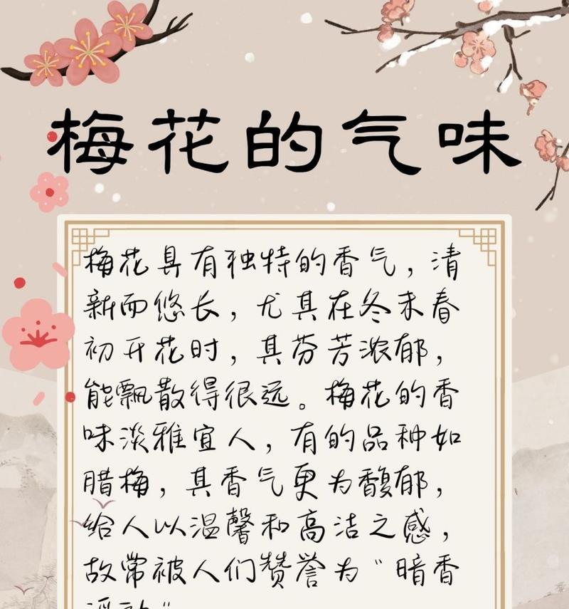 梅花语录短句子有哪些？梅花语录短句子的含义是什么？