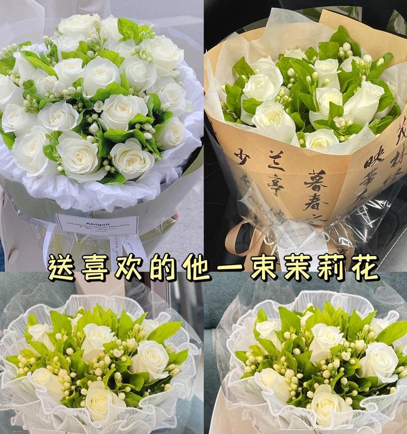 白玫瑰与茉莉组合的花语：纯洁与优雅的完美融合