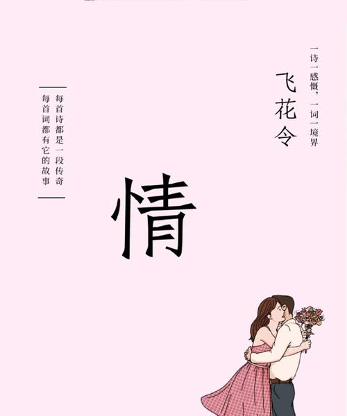 不知花落不知花语的含义是什么？这句话背后有何深意？