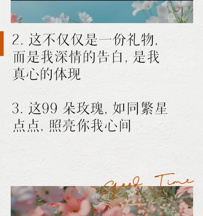 永远爱玫瑰的花语有何特别之处？