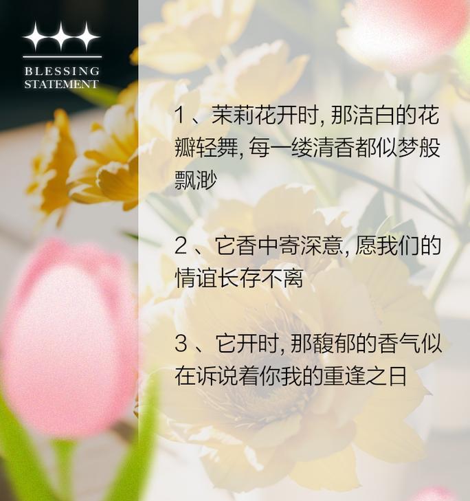 花语无声胜有声的含义与情感表达指南