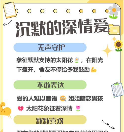 花语无声胜有声的含义与情感表达指南