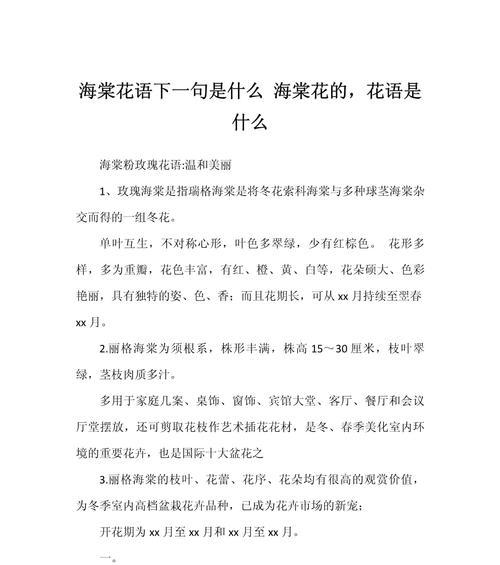 结束花的花语有何含义？它象征着什么？