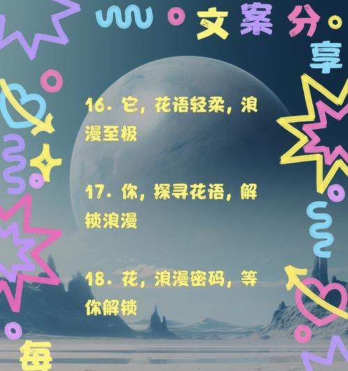 什么花语会让人联想到死亡？