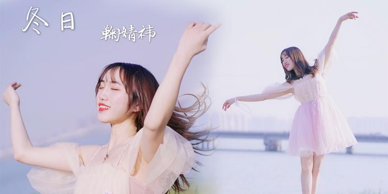 鞠婧祎的冬日与花语：探寻冰雪中绽放的温柔寓意