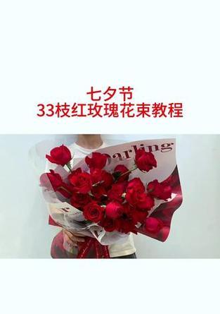 送33朵玫瑰花代表什么？33朵玫瑰花的花语有哪些？