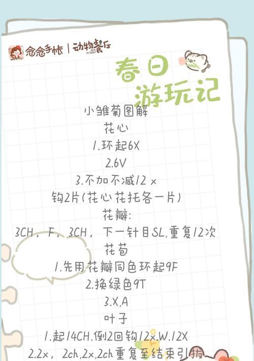 雏菊有什么深意？暗恋、离别与坚强的花语是什么？