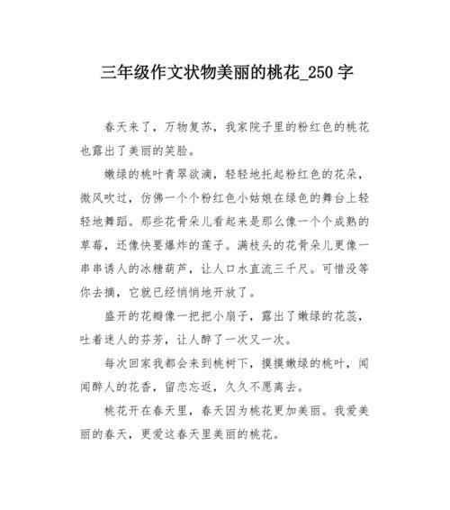 春天的调色盘是什么?桃花的欢笑与忧伤有什么含义?