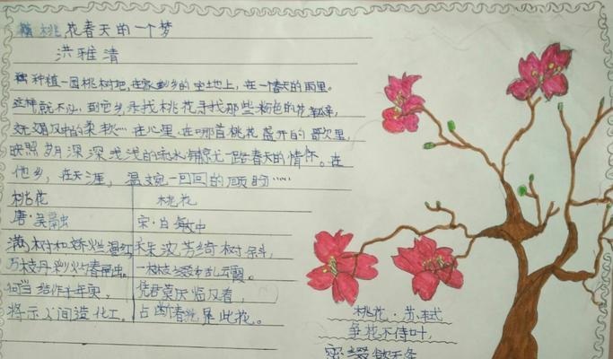 春天的调色盘是什么？桃花的欢笑与忧伤有什么含义？