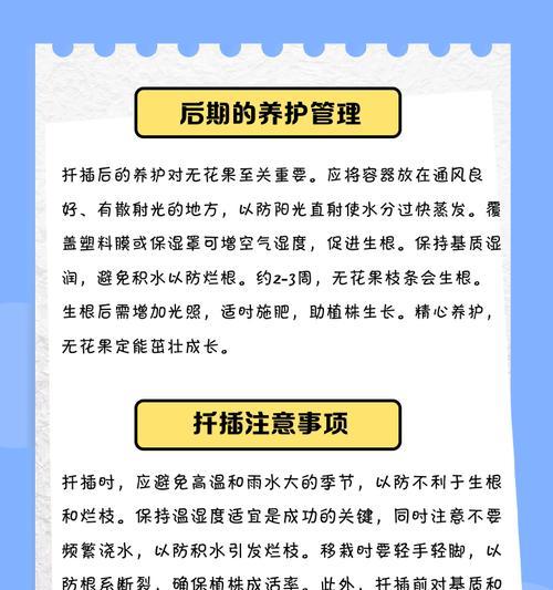 插枝条技术如何操作？扦插及管理的要点是什么？