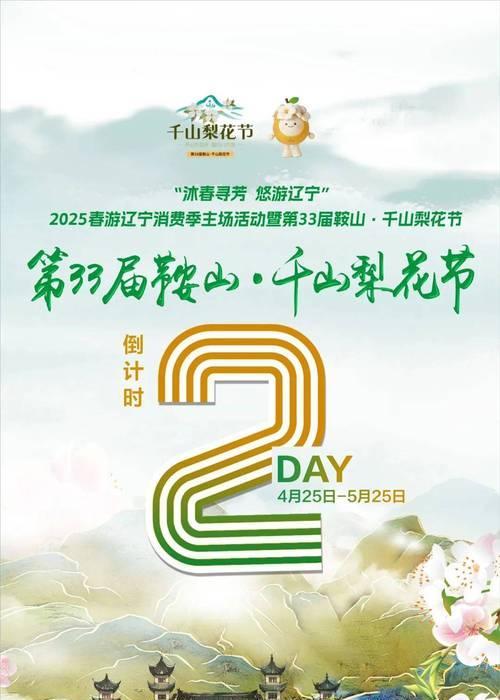 千山梨花盛花期是什么时候？如何欣赏最佳？