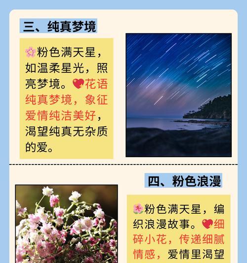 满天星是否有花粉？如何了解满天星的花粉情况？