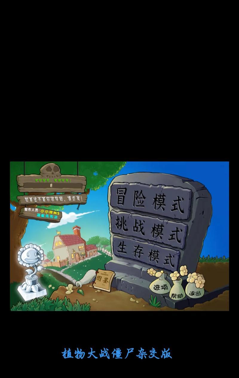 植物挑战游戏中仙人掌过关的秘诀是什么？