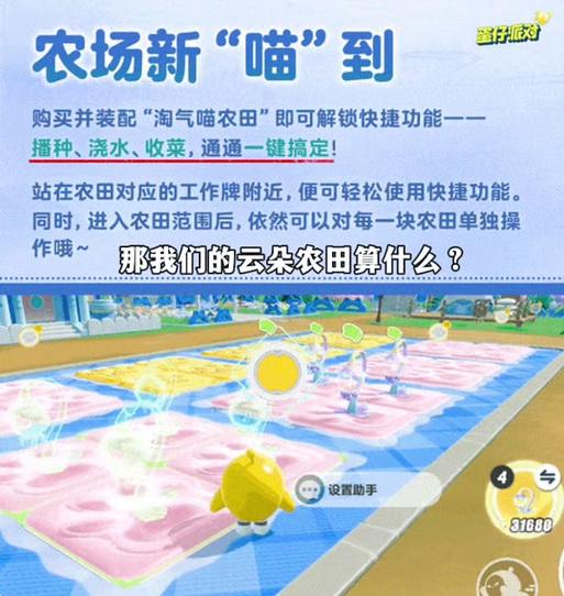 蛋仔农场玫瑰花种植步骤是什么？