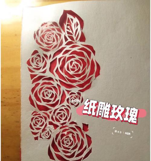 如何简单剪制手工玫瑰花？