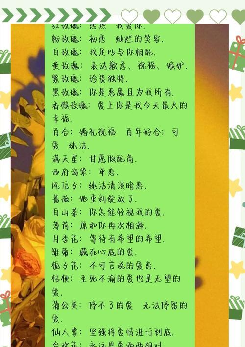 家中常养的花有哪些花语？