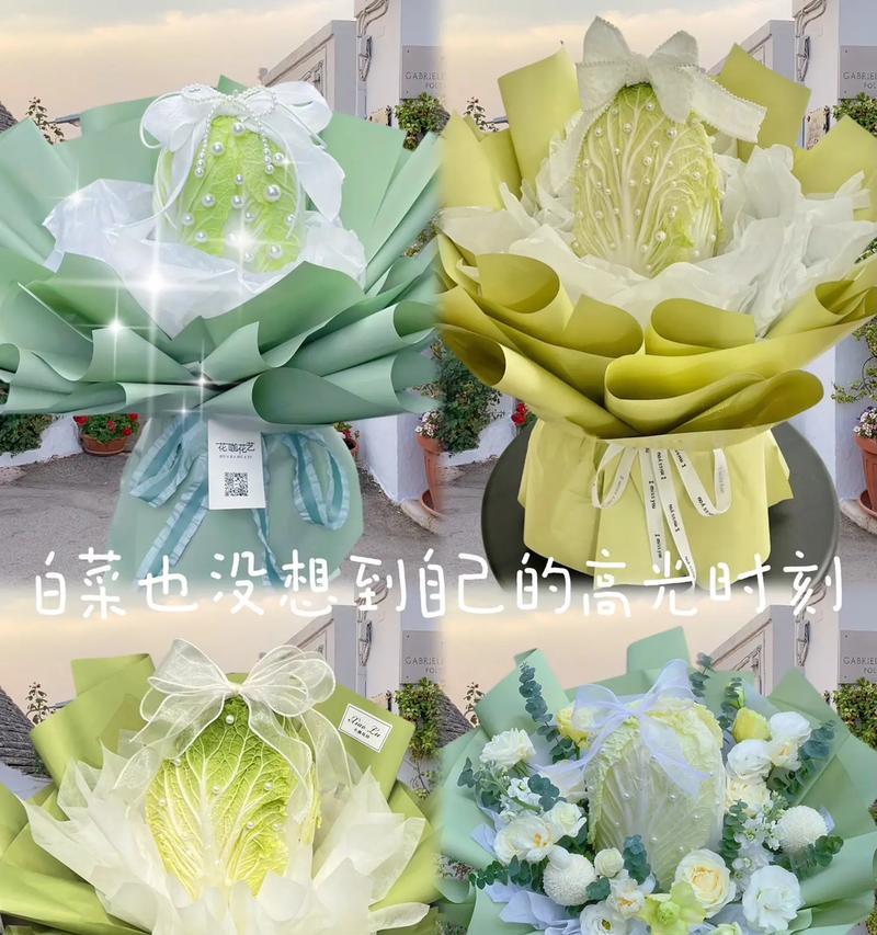 花语中的“菜”指的是什么？它有哪些含义？