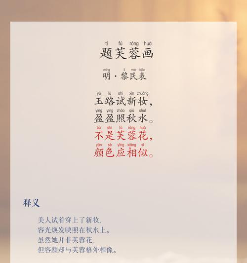 草芙蓉的花语有哪些含义？它代表了什么？