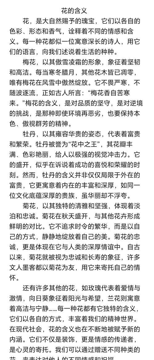 花的寓意花语是什么？如何理解各种花的花语？