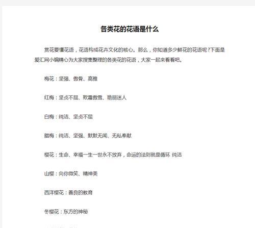 花的寓意花语是什么？如何理解各种花的花语？