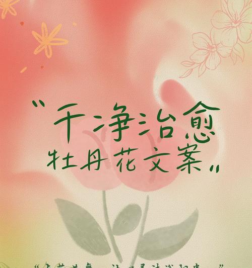 滴血牡丹花语是什么？滴血牡丹象征着什么？