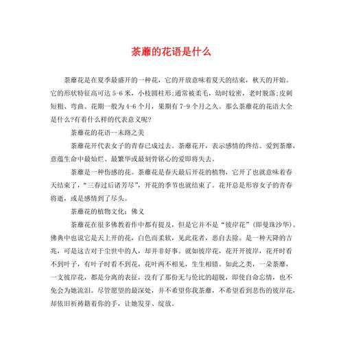 扁桃花的花语有哪些？扁桃花象征着什么？