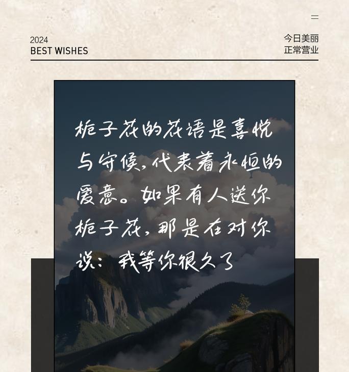 花语中的保护的爱是什么意思？如何用花语表达保护的爱？