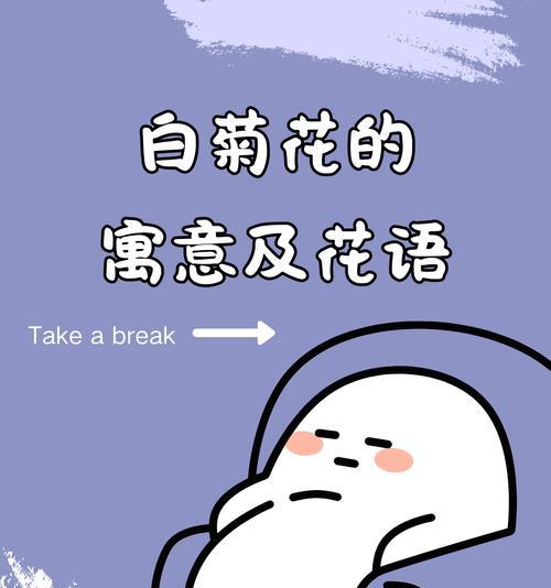 秋日花语菊花有何特别？菊花在秋天的花语是什么？