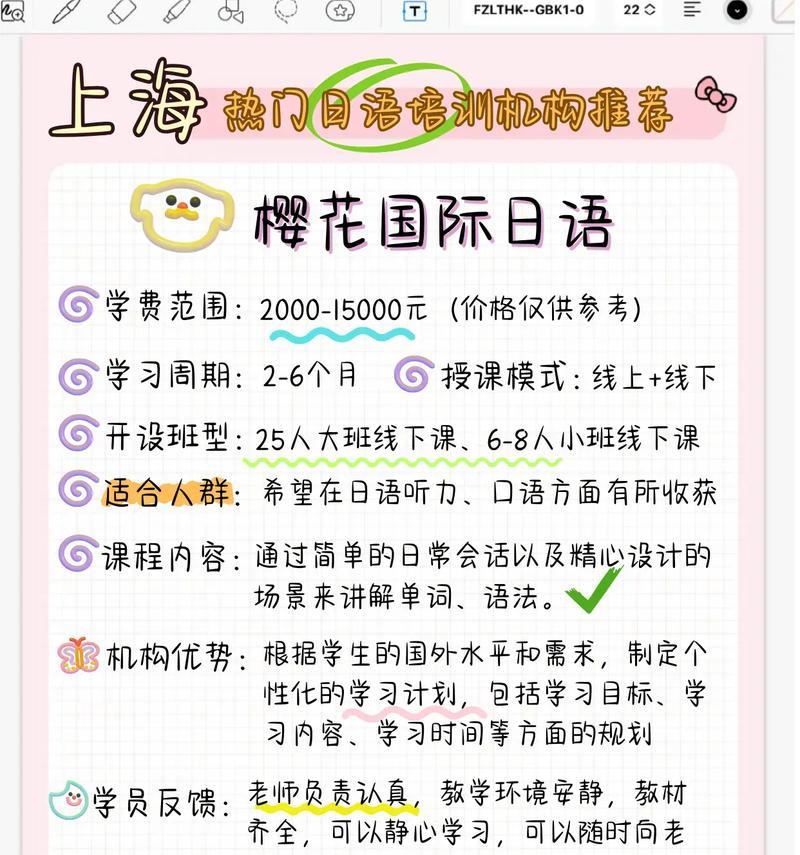 樱花的花语用日语怎么说？日本文化中的含义是什么？
