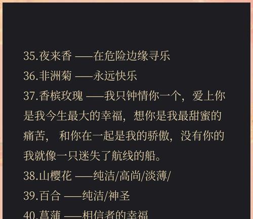 恋人之间常用的花语有哪些？如何正确表达爱意？