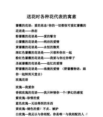 空气中的花语是什么？花语如何在空气中传递？