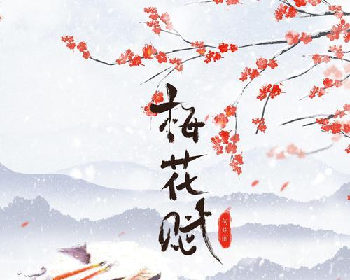 梅花的花语是什么？过年时梅花象征着什么？