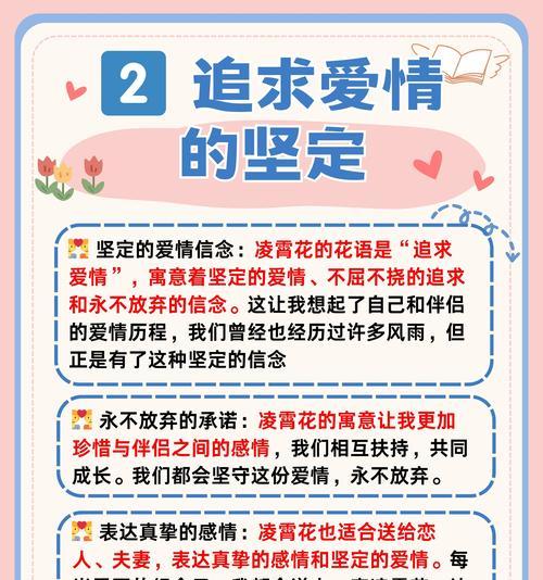 表达爱家人的花语有哪些？如何选择合适的花卉？