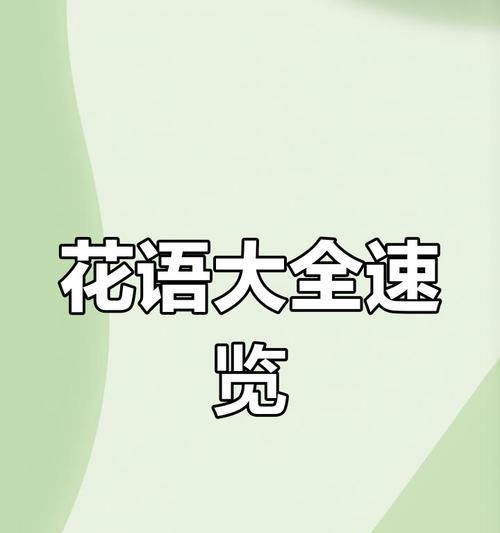 大麦花穗的花语有何特别之处？适合什么场合？