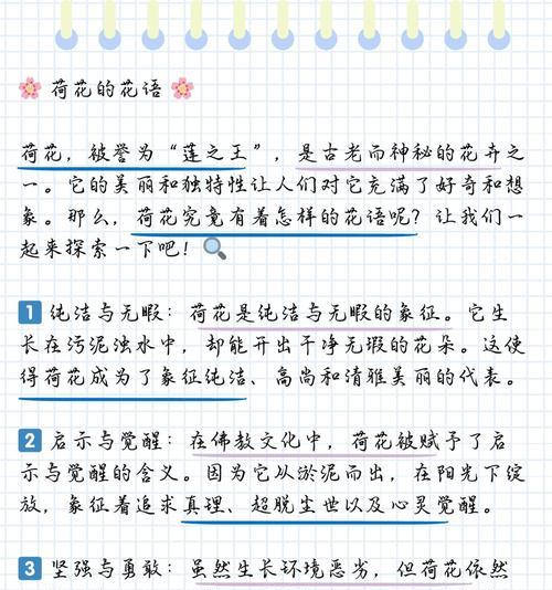 不同荷花品种的花语有何不同？如何选择？