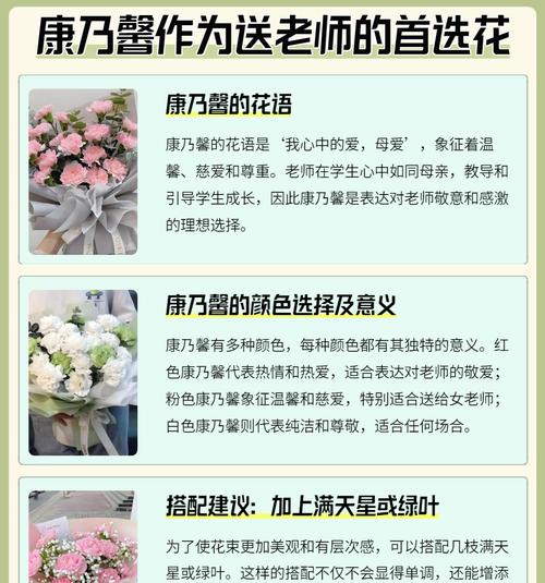 哪种花的花语是敬爱？如何用花表达敬爱之情？