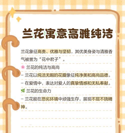 宫廷兰花花语有何寓意？