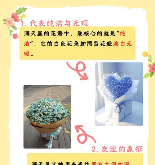 长花语及寓意是什么？长花在花语中代表什么？