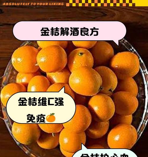 新年金桔花语代表什么含义？
