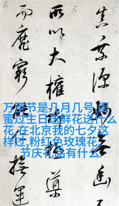 花语好奇的花代表什么？